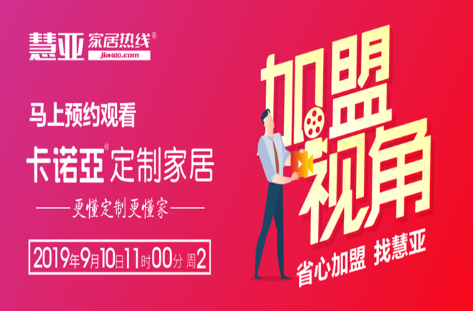 有看頭！揭秘卡諾亞如何讓加盟商放心賺錢